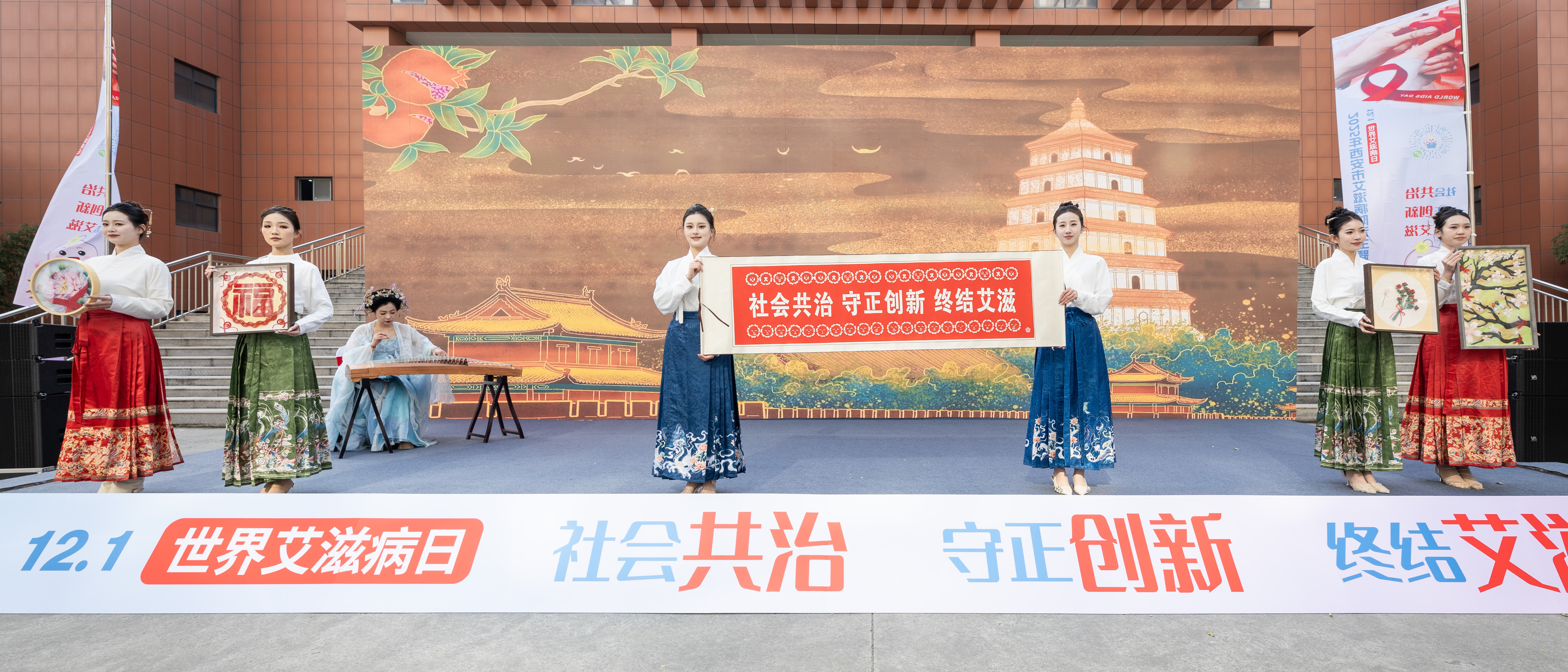 我校举办2025年“世界艾滋病日”主题宣传活动