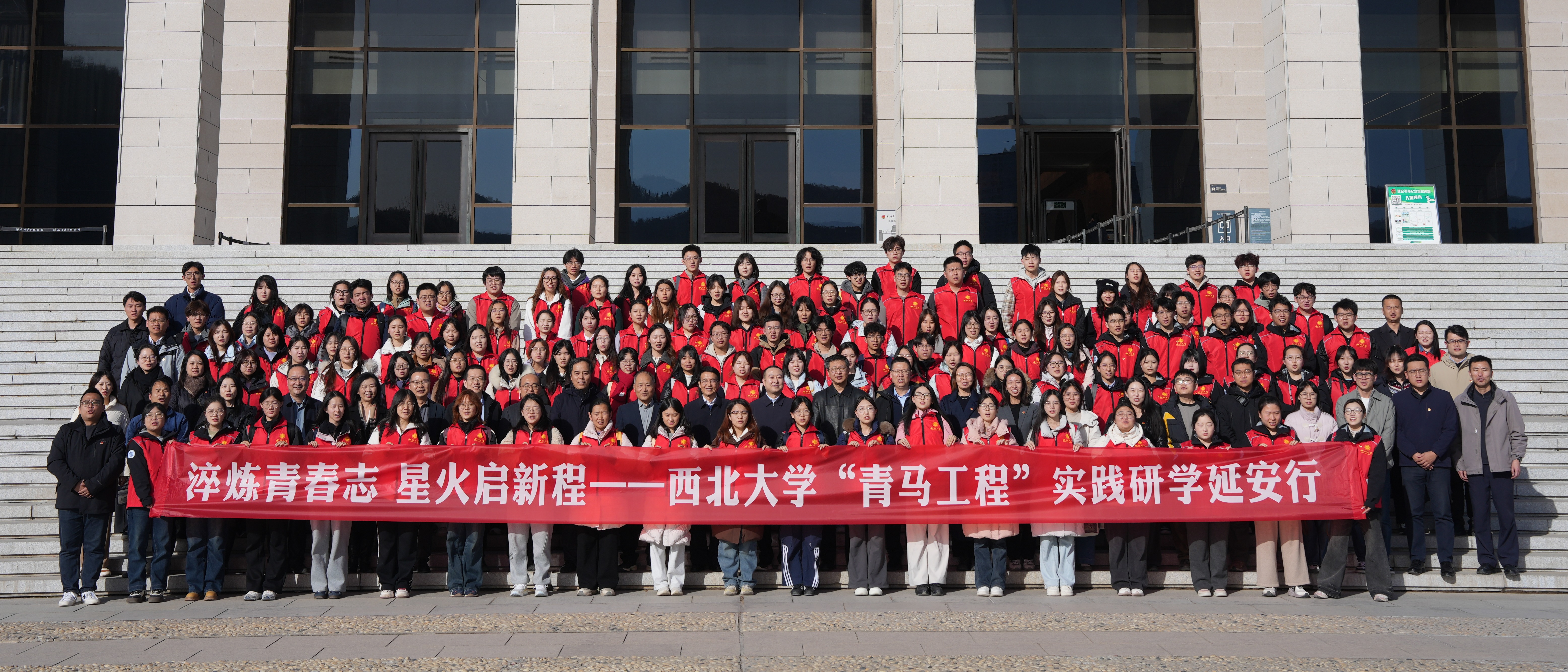 我校“青马工程”培训班在延安举办开班仪式暨实践研学活动