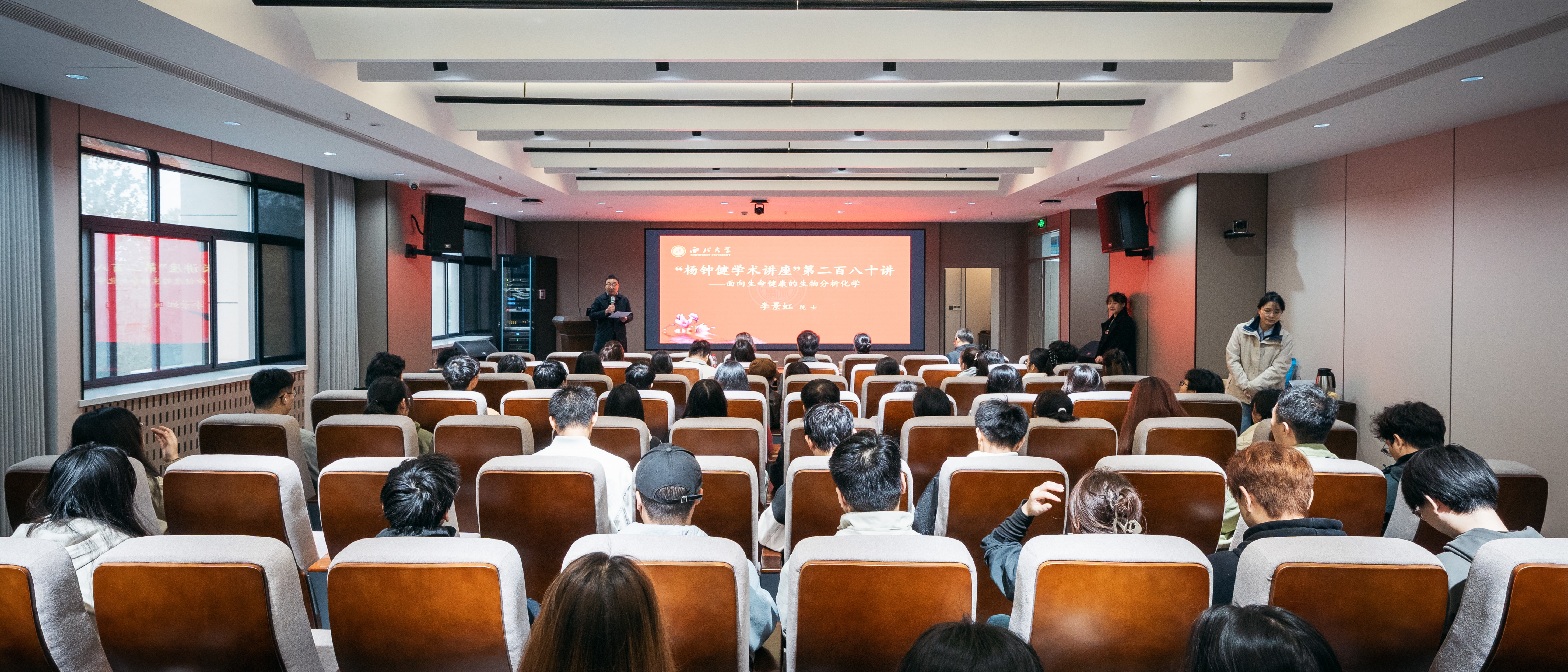 李景虹院士作“面向生命健康的生物分析化学”报告