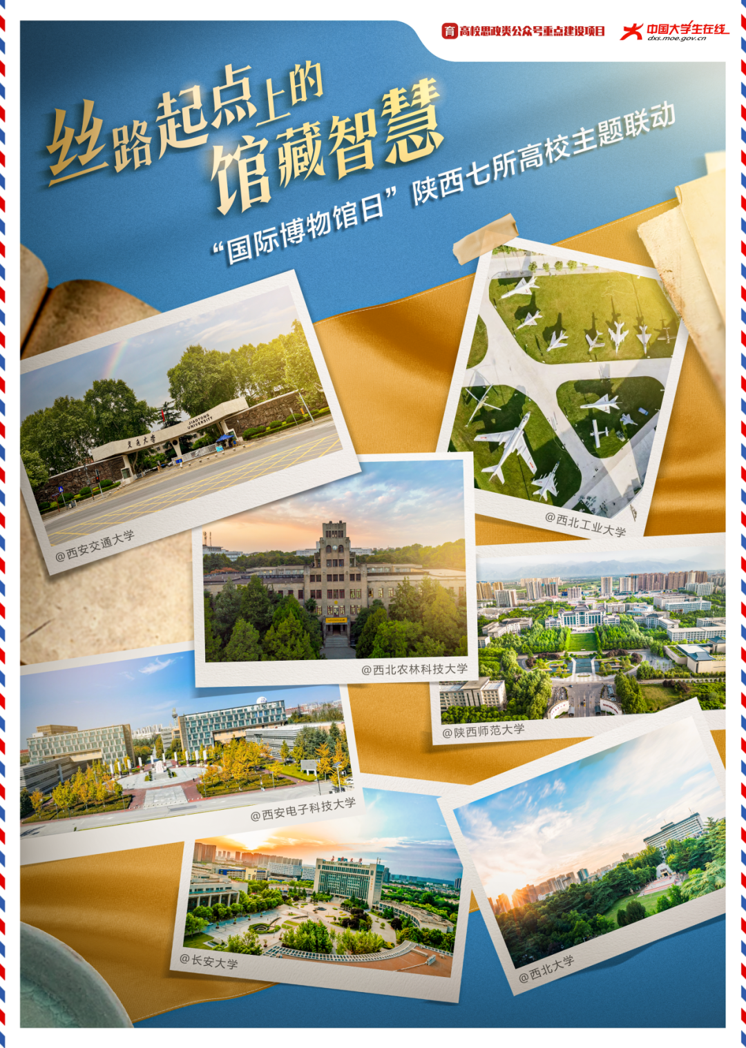 丝路起点上的馆藏智慧!陕西七所高校带你探秘→ 日日躁夜夜躁狠狠久久AV