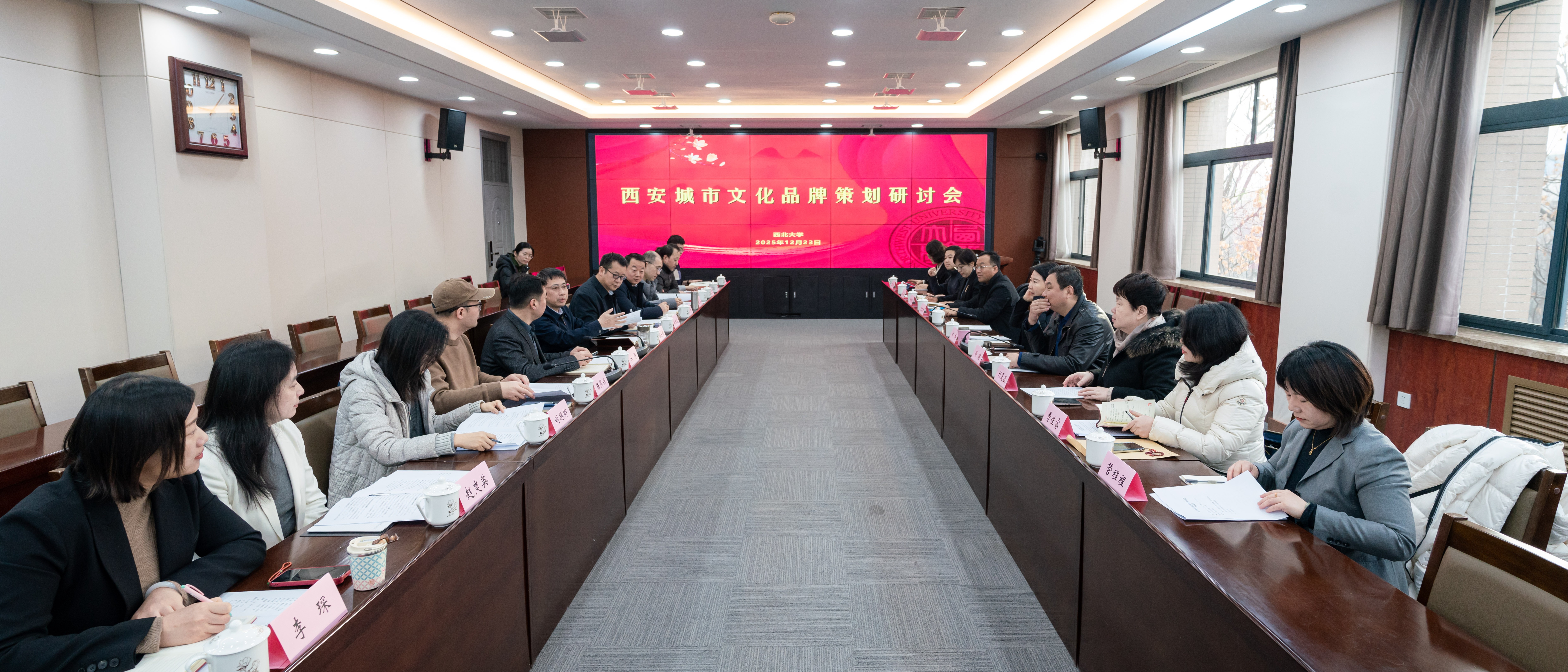 西安城市文化品牌策划研讨会在我校召开