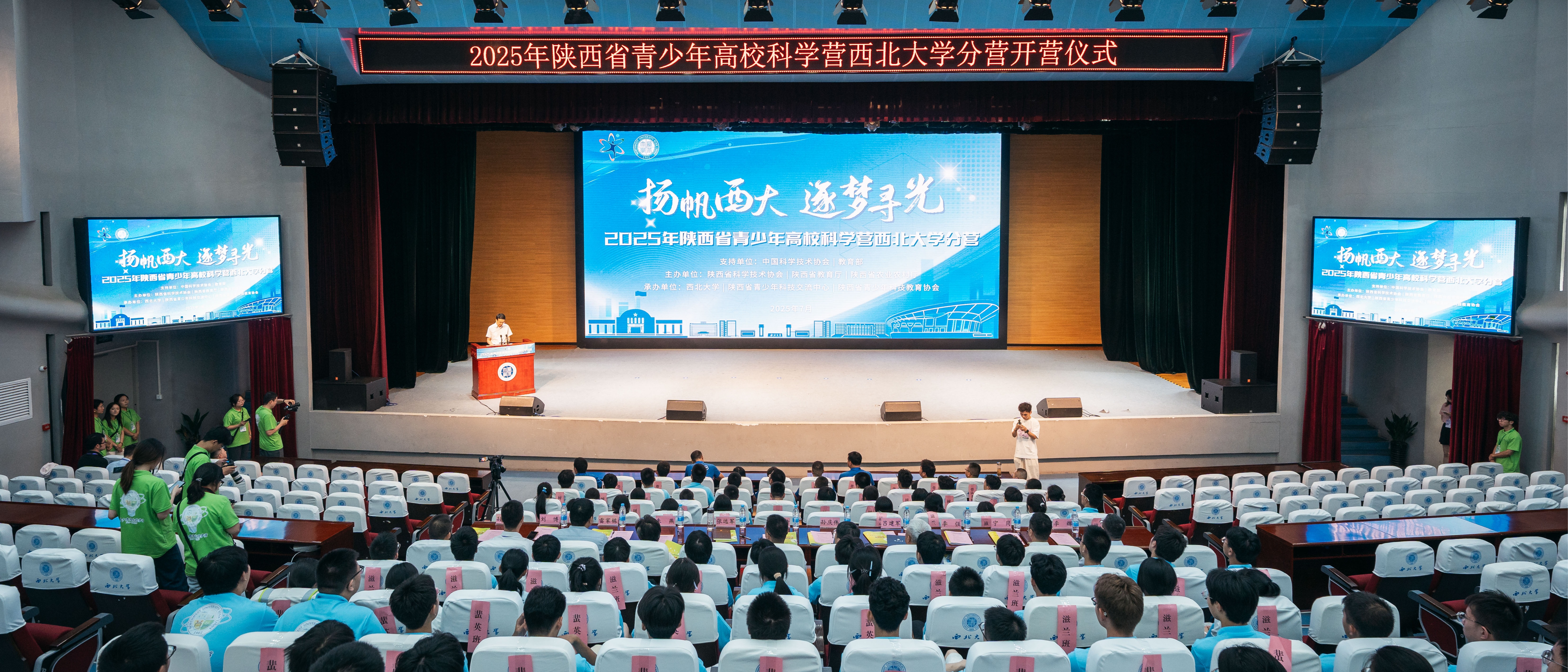 2025年陕西省青少年高校科学营日日躁夜夜躁狠狠久久AV分营开营