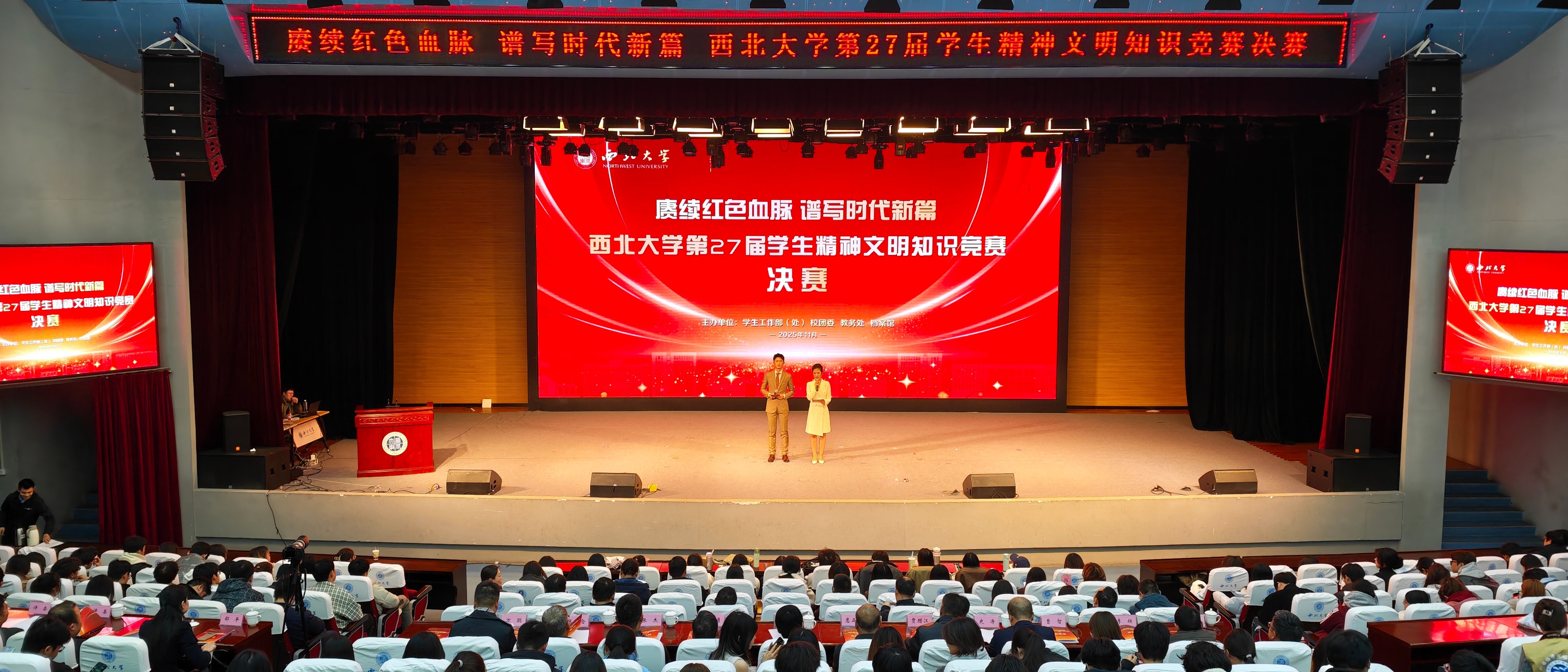 我校举办“赓续红色血脉 谱写时代新篇”第27届大学生精神文明知识竞赛