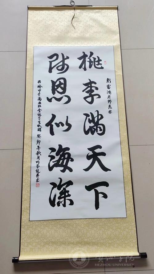 学生对颜富鸿的感恩