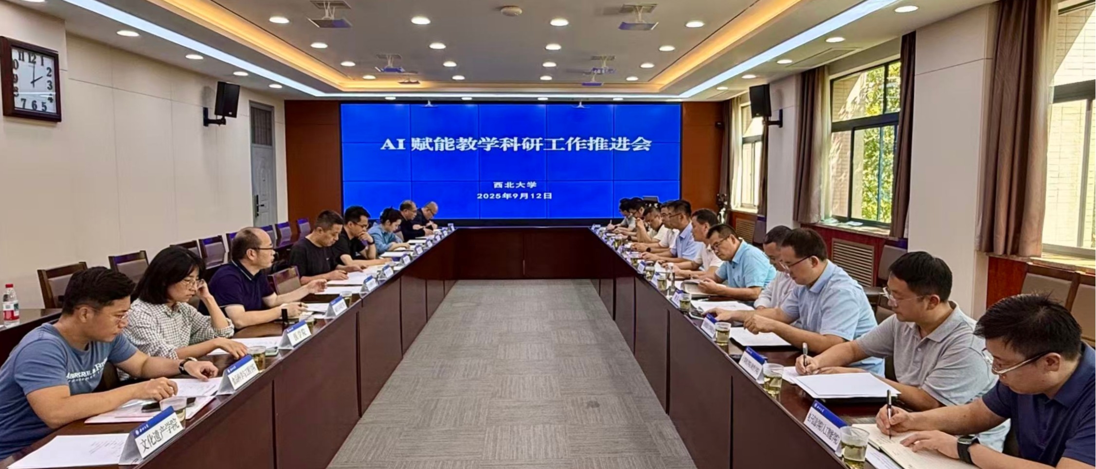 学校召开AI赋能教学科研工作推进会