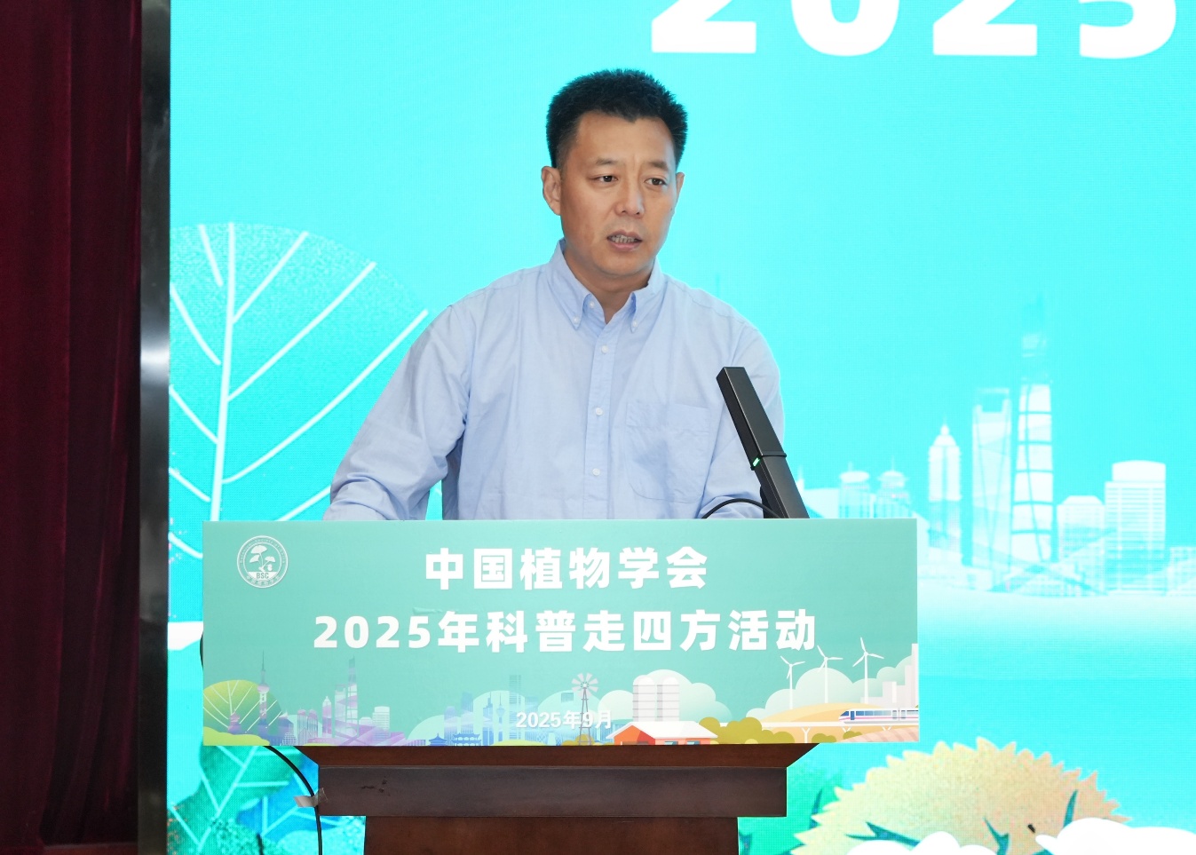 中国植物学会“2025科普走四方”活动在西安举行 中国植物学会“2025科普走四方”活动在西安举行