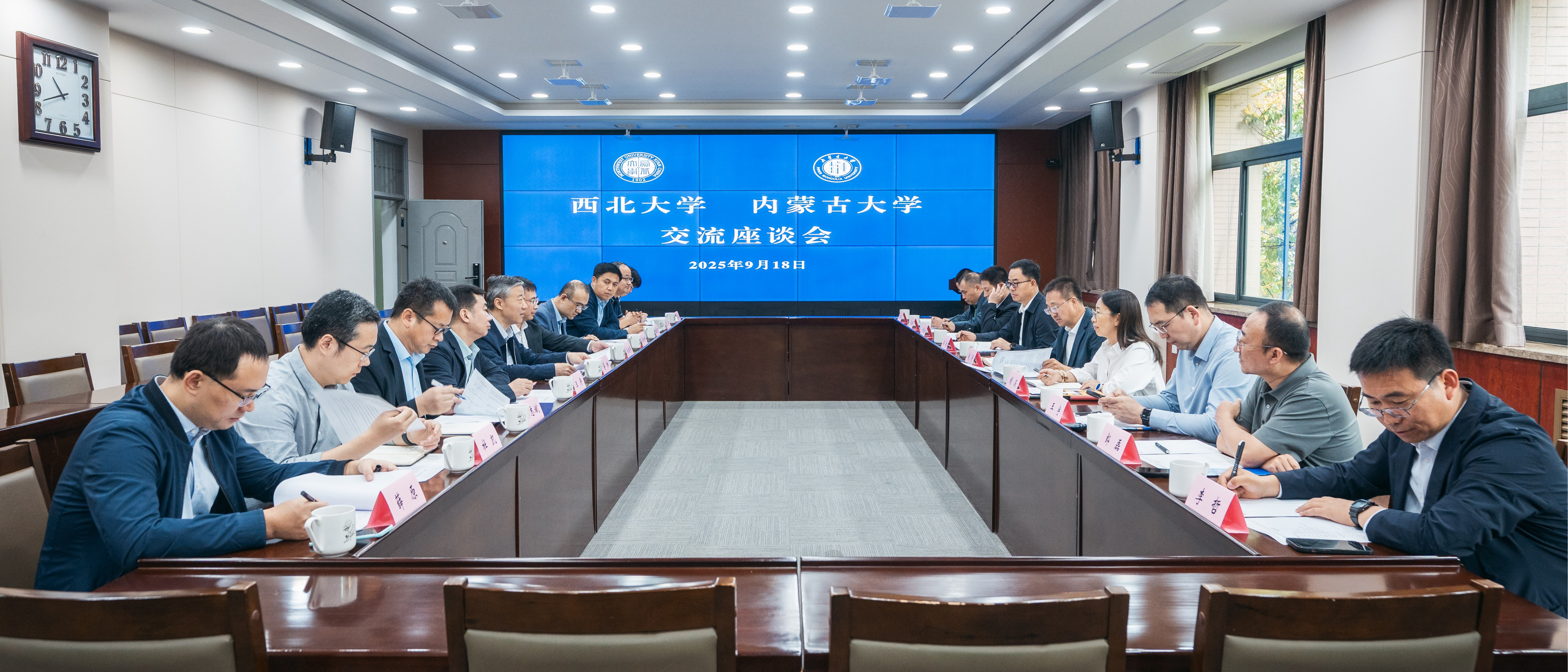 内蒙古大学来校调研交流