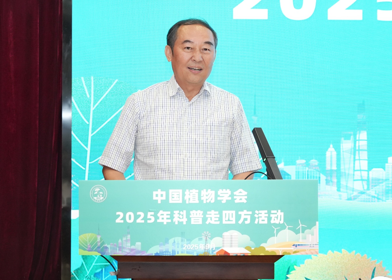 中国植物学会“2025科普走四方”活动在西安举行 中国植物学会“2025科普走四方”活动在西安举行