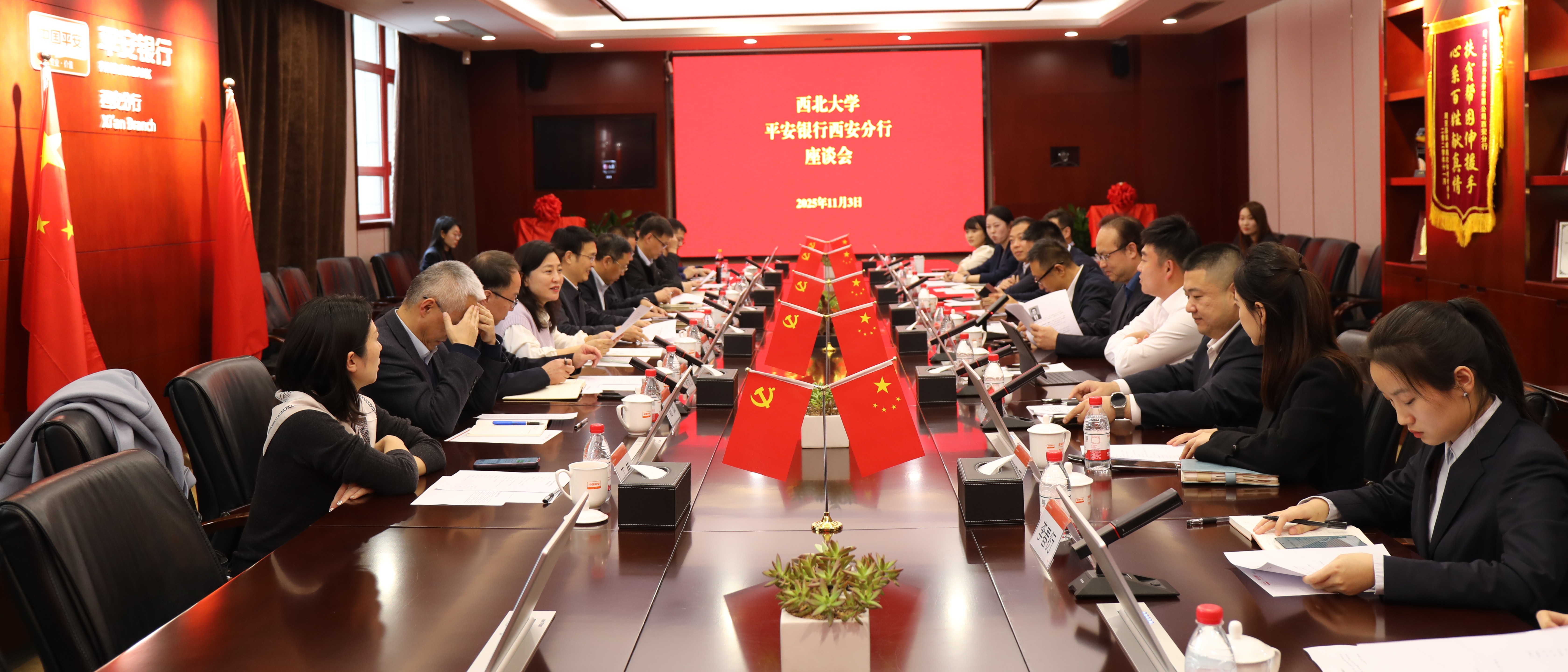 我校赴平安银行西安分行访企拓岗