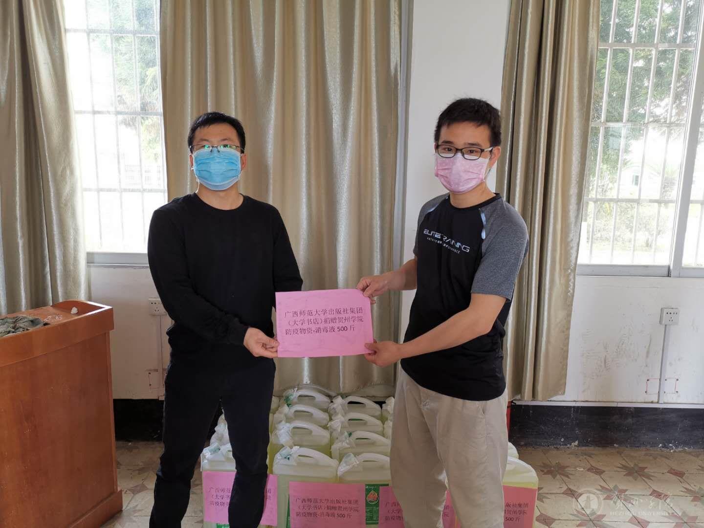 广西师范大学出版社集团(大学书店)向我校捐赠物资