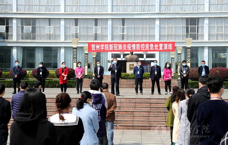 演练总结现场