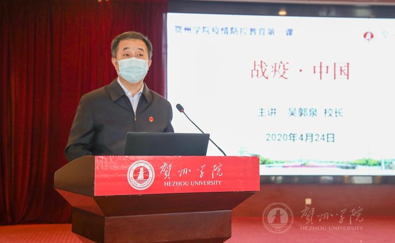 图为吴郭泉校长在上课