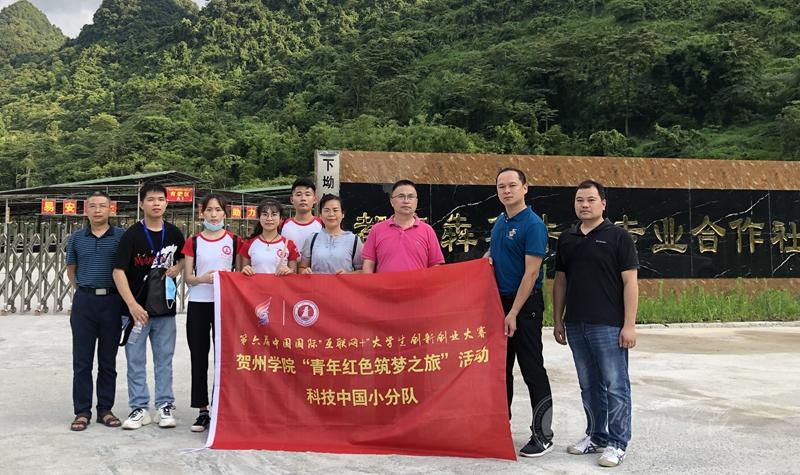 科技中国小分队在都安犇鑫牛业专业合作社调研