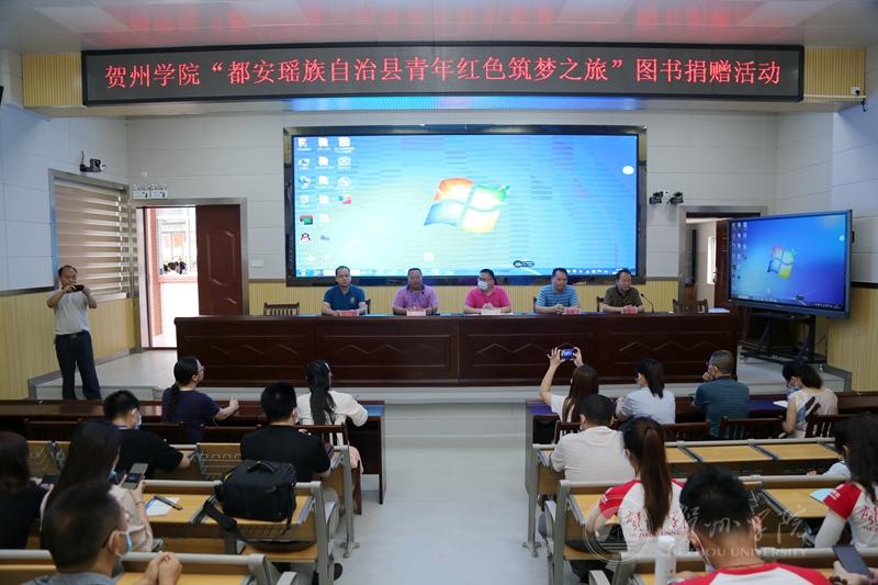 在都安二高举行捐书活动